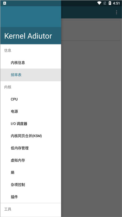 内核调校汉化版
