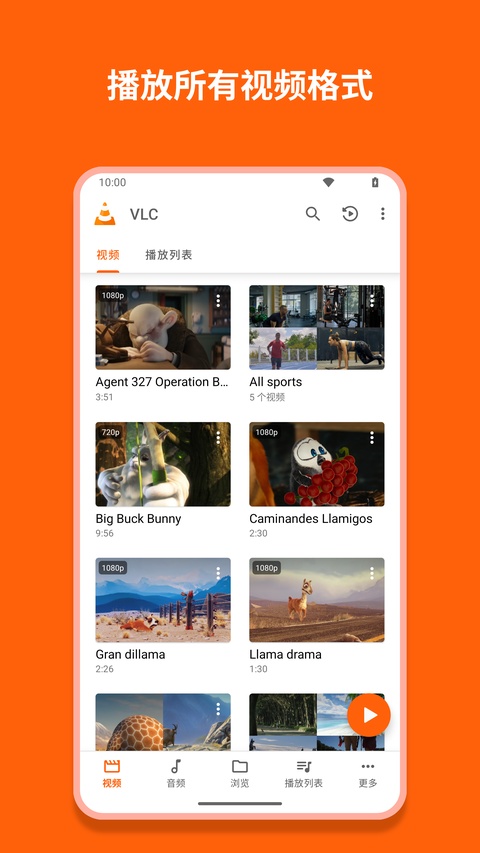 vlc播放器安卓版