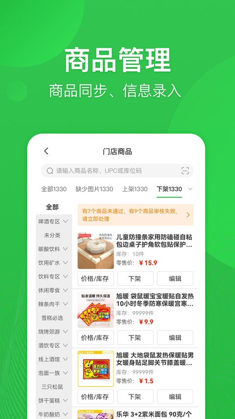 外送帮app