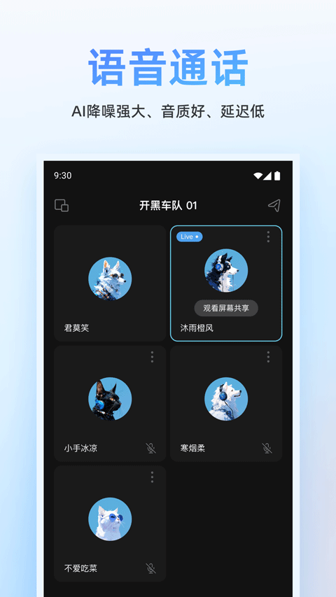 oopz手机端