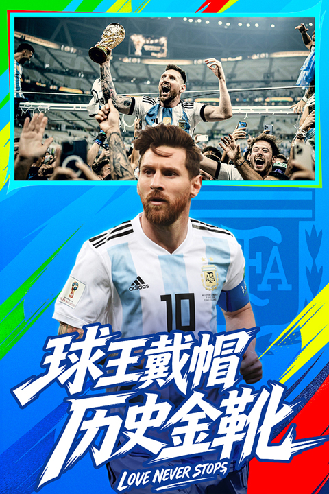 梦幻足球2026最新版