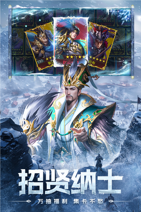 三国问鼎山河
