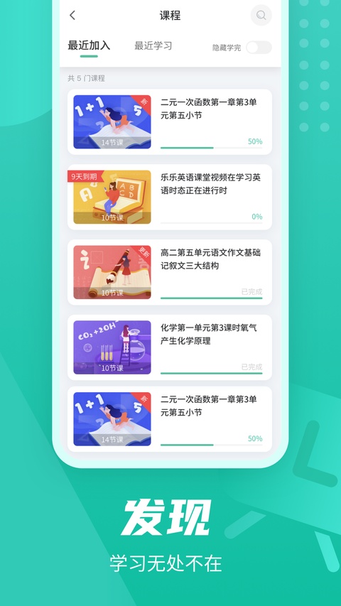 伯索学生端app官方版