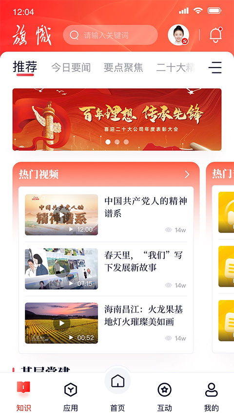 复兴壹号app官方版