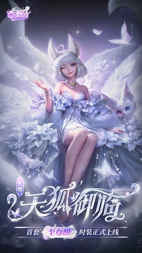 qq炫舞手游官方版