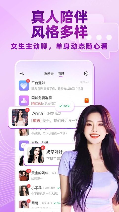 觅伊app官方版