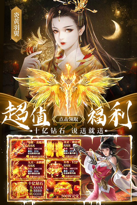 剑仙轩辕志
