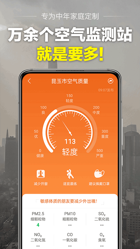 当准天气app2026最新版