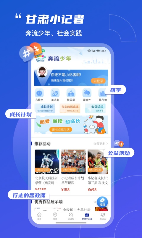 掌上兰州app