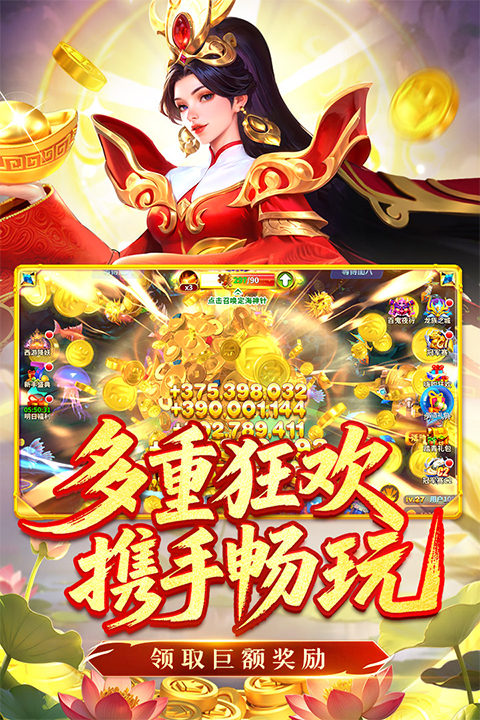姚记捕鱼vivo版本