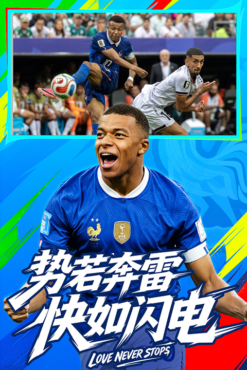 梦幻足球2026最新版