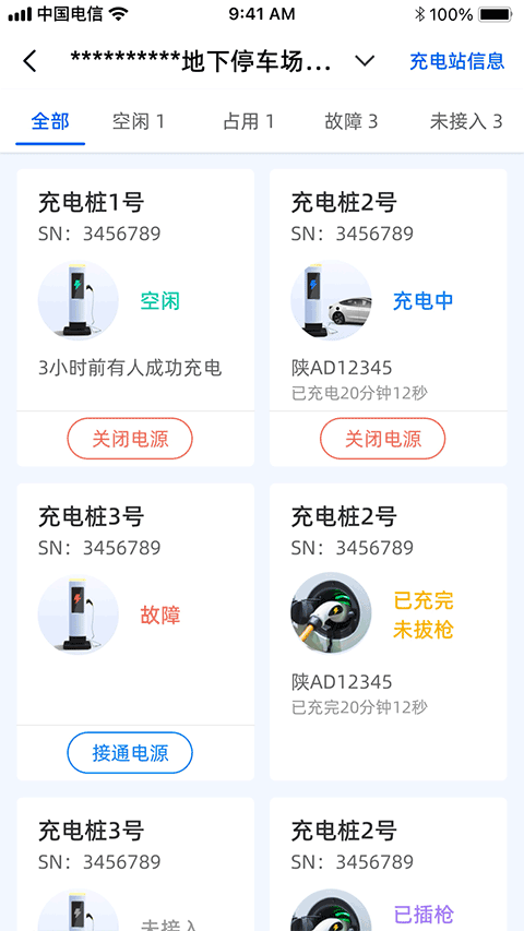 艾润大掌柜管理端app