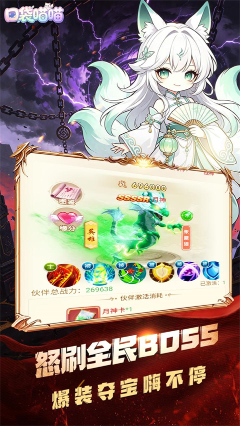 口袋喵喵果盘版