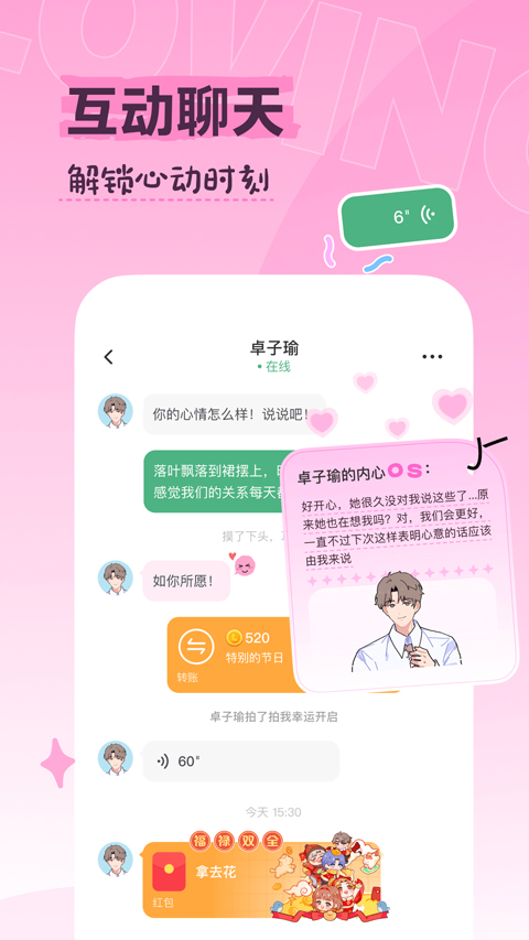 Lovin app