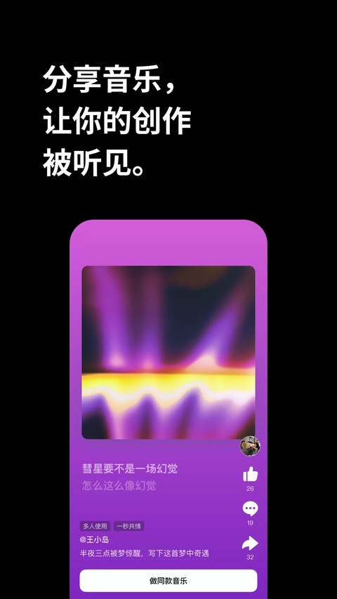 海绵音乐app