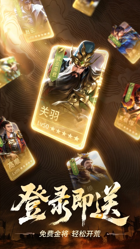 正统三国vivo版本