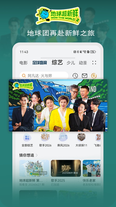 华为视频最新版