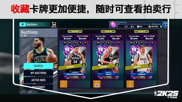 nba2k25国际服最新版
