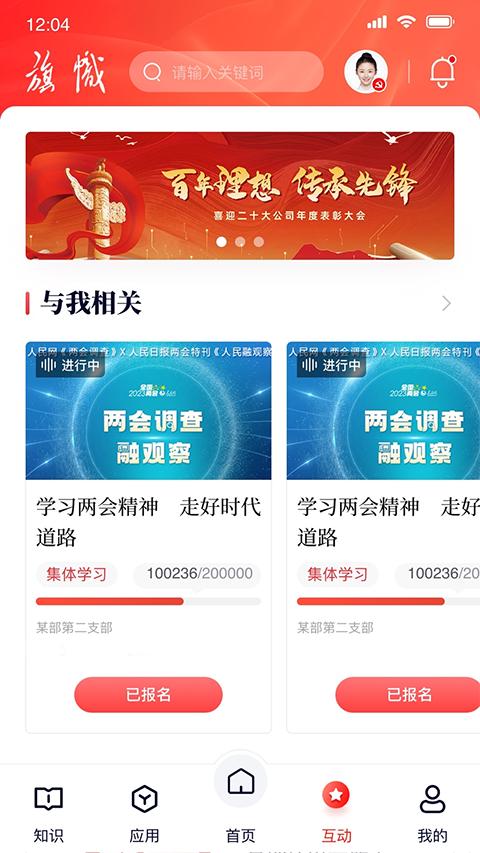 复兴壹号app官方版