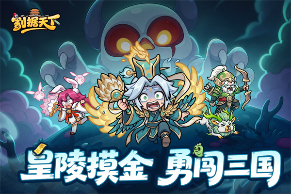 割据天下游戏