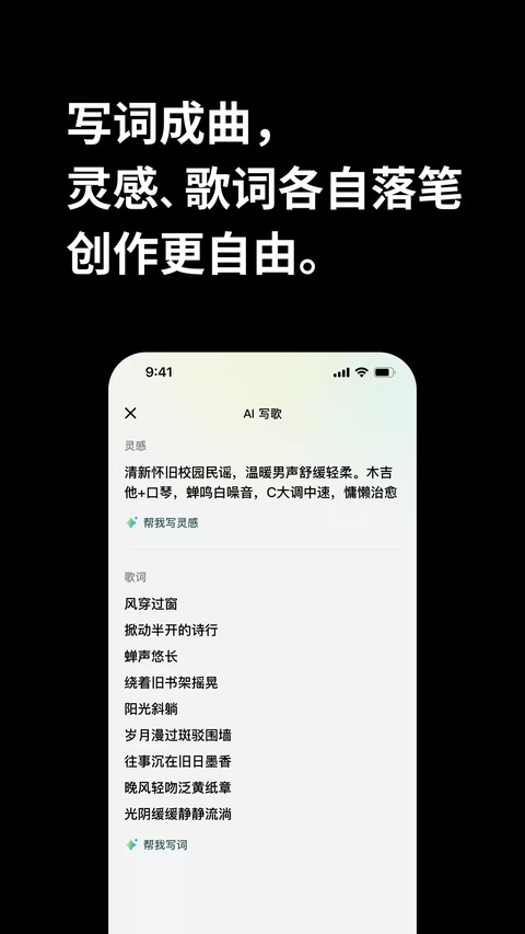 海绵音乐app