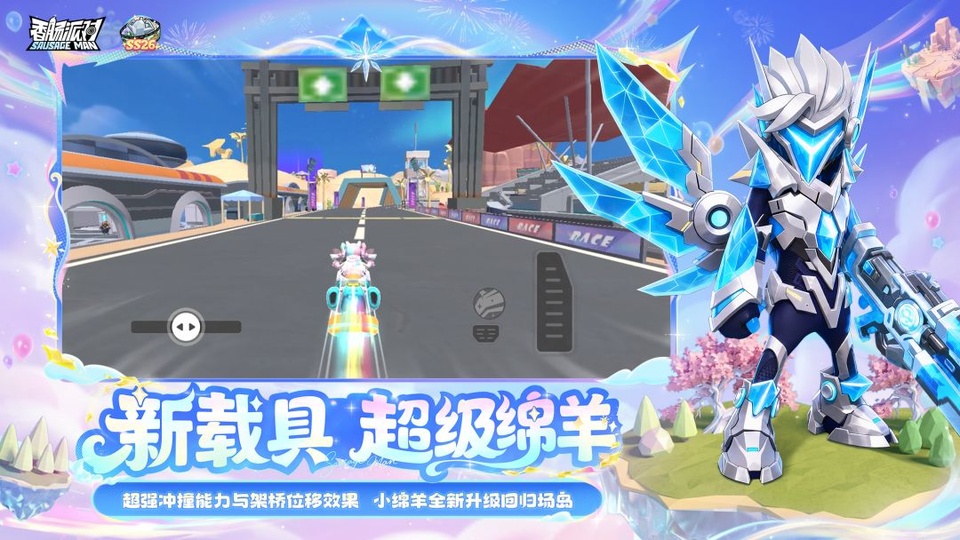 香肠派对官方正版