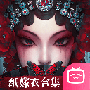 无间梦境纸嫁衣5bilibili版
