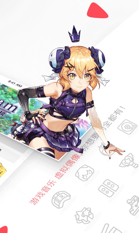 水母动漫app(acfun漫画)