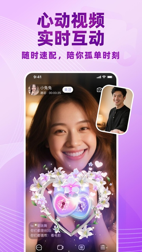 觅伊app官方版