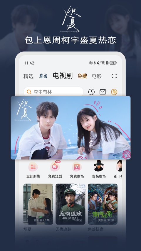 华为视频最新版
