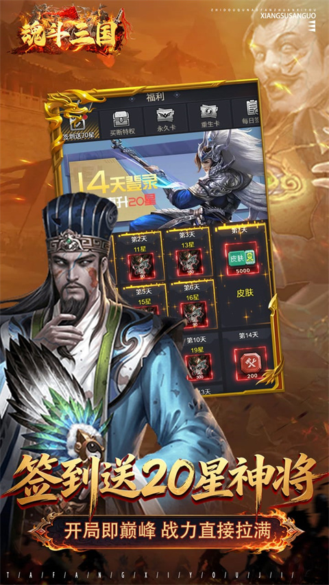 魂斗三国0.1折版