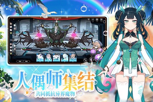 灵魂潮汐小米版