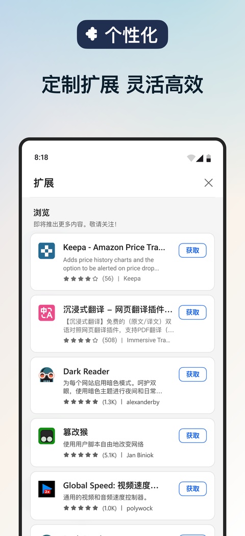 edge浏览器国际版