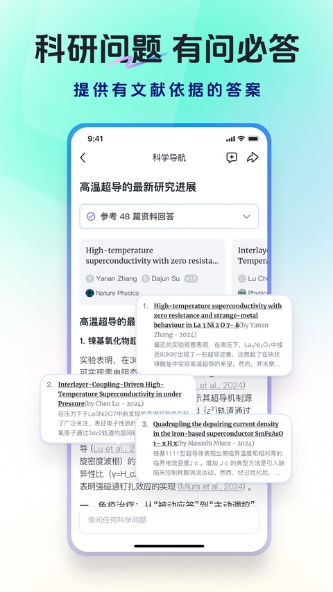 玻尔app