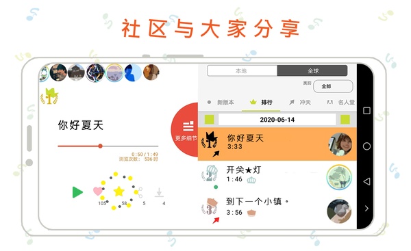 musicLine手机中文版