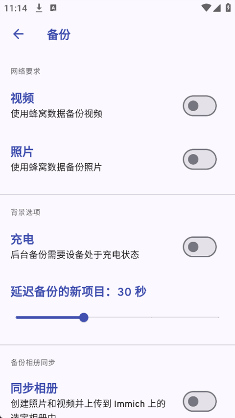 Immich手机客户端