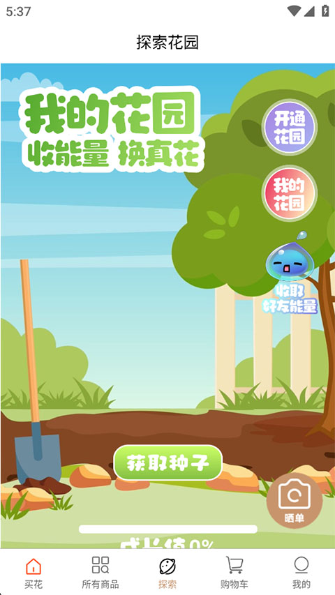 云选鲜花批发app