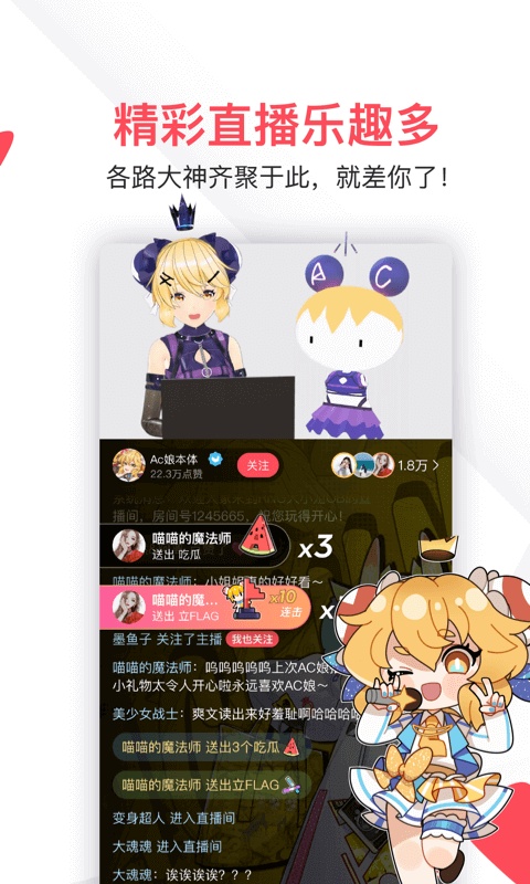 水母动漫app(acfun漫画)