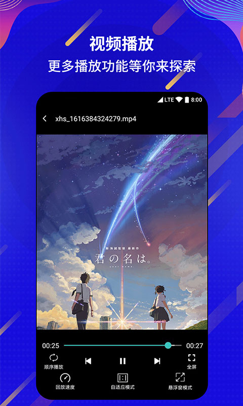 万能电影视频播放器app