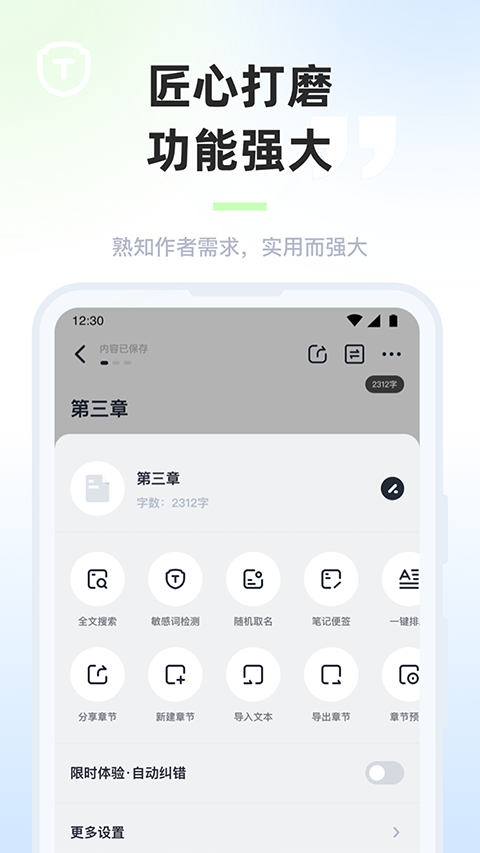 墨咕app