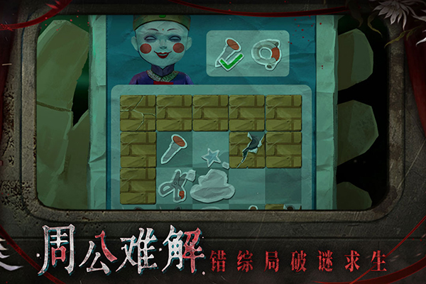 纸嫁衣9罗浮梦官方版