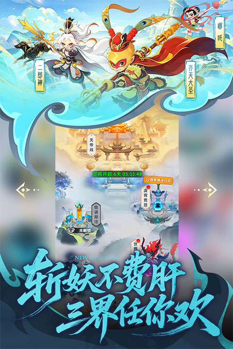 放开那妖怪官方版