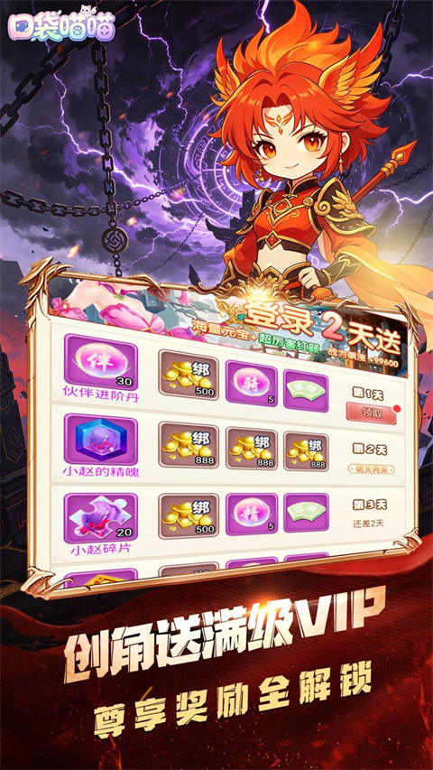 口袋喵喵果盘版