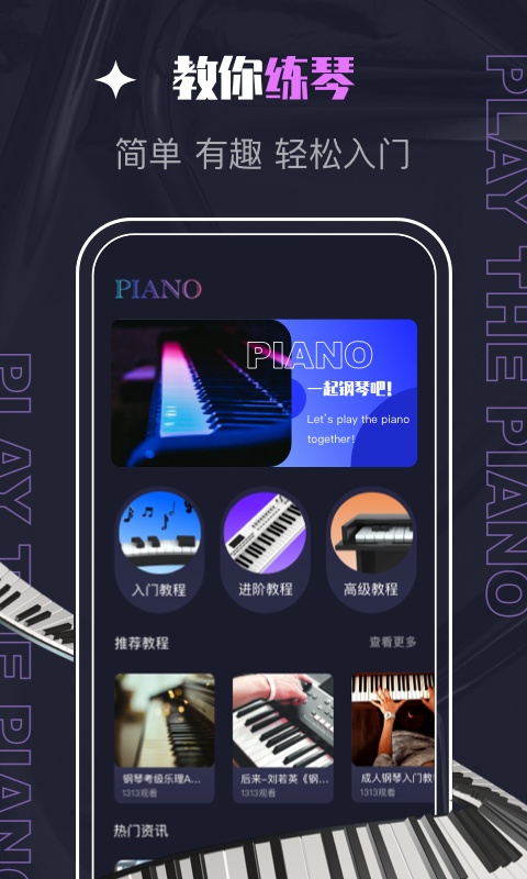 piascore电子乐谱浏览器