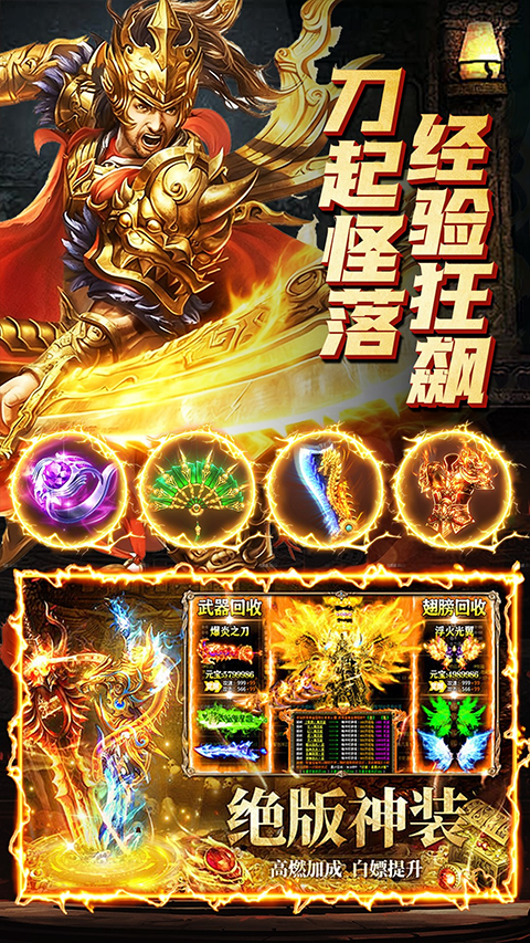 原始传奇vivo版本