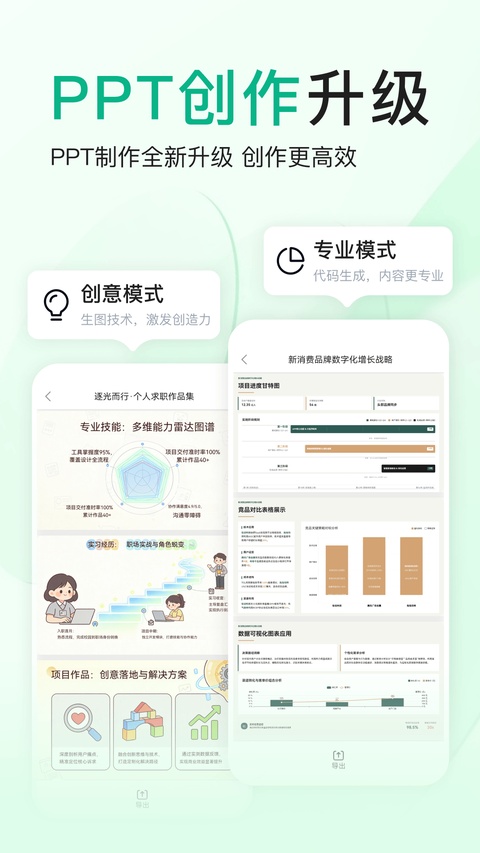 百度文库最新版