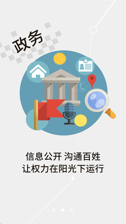 云上大悟app