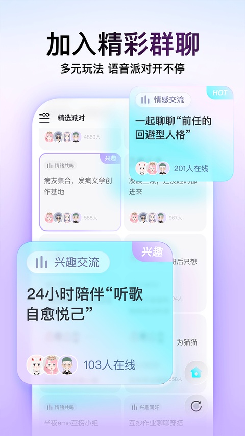 Soul社交软件