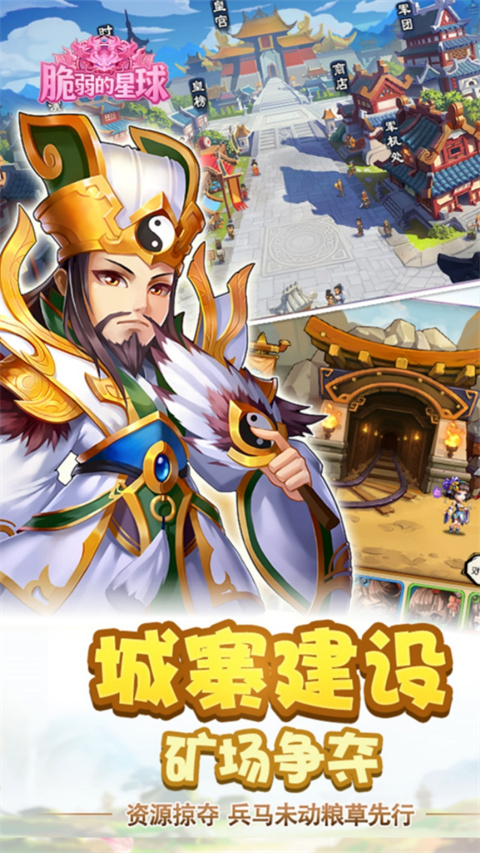 脆弱的星球折扣版