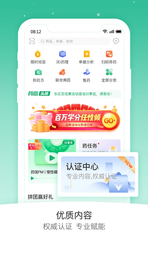 药信店员版